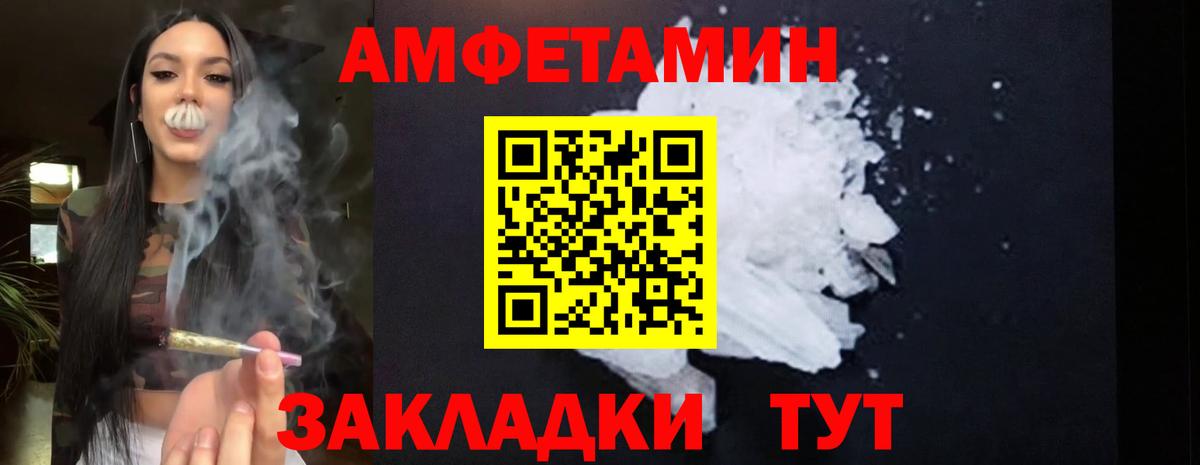 Железноводск  АМФ VHQ  Вход с VPN 