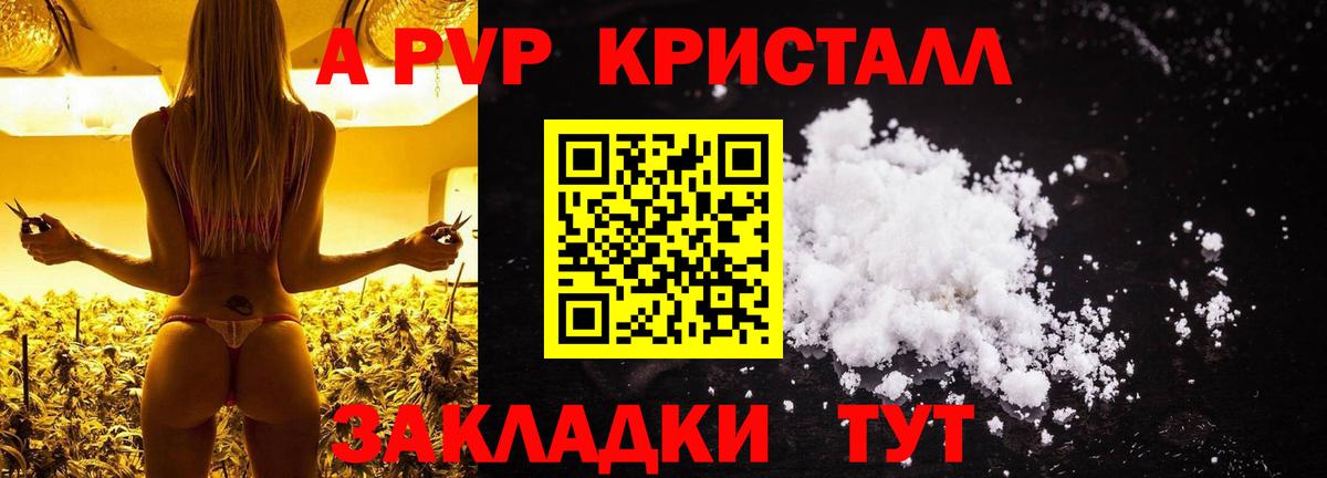 А ПВП  Вход с VPN  Alpha PVP крисы CK  Железноводск  Alpha-PVP крисы CK 