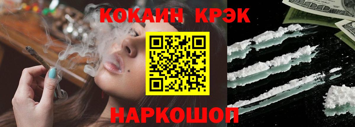 КОКАИН 99%  Вход с VPN  Железноводск 