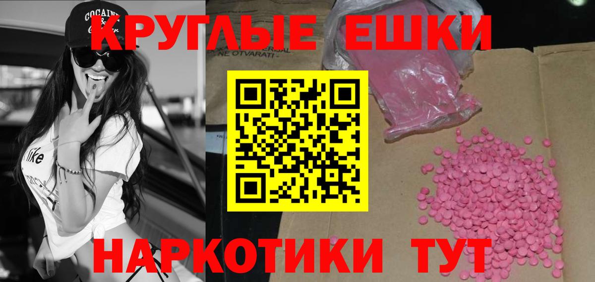 Экстази MDMA  ЭКСТАЗИ mix  что такое   Железноводск  Вход с VPN 