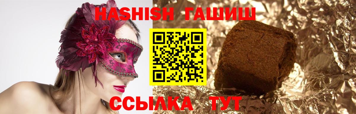 Гашиш  Вход с VPN  Железноводск  Гашиш Cannabis 