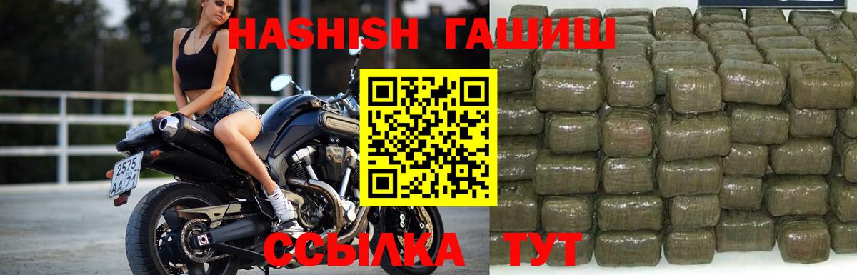 ГАШ VHQ Железноводск