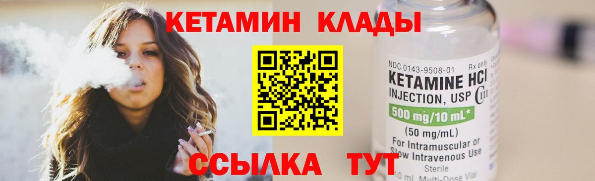 КЕТАМИН ketamine Железноводск