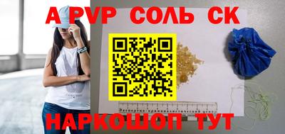 молекула духа Балахна