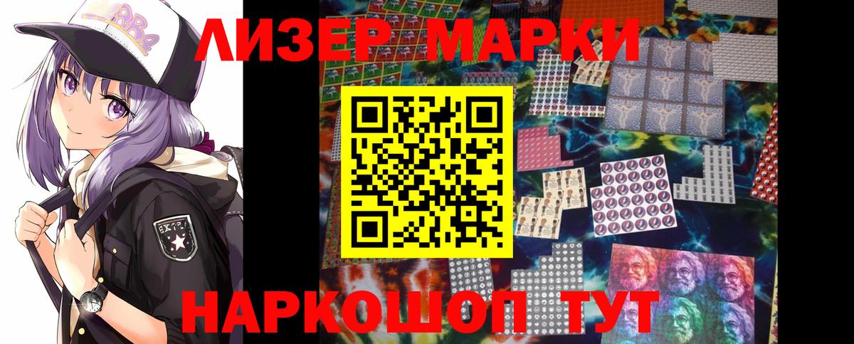 LSD-25 экстази ecstasy Железноводск