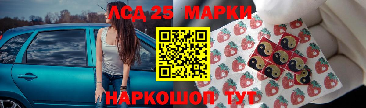 ЛСД экстази ecstasy  Лсд 25 экстази ecstasy  LSD-25 экстази  Железноводск  Вход с VPN 