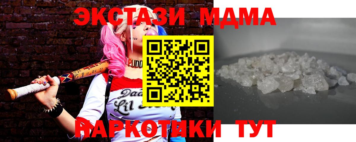 МДМА молли Железноводск