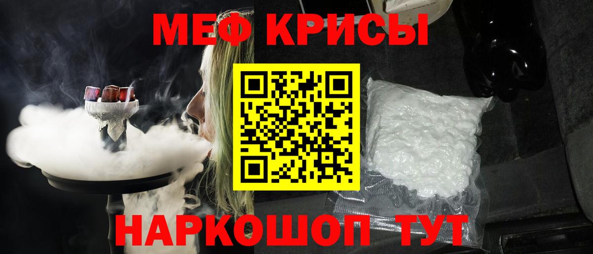 Железноводск  Меф VHQ  Вход с VPN  Мефедрон  Меф  Меф кристаллы 