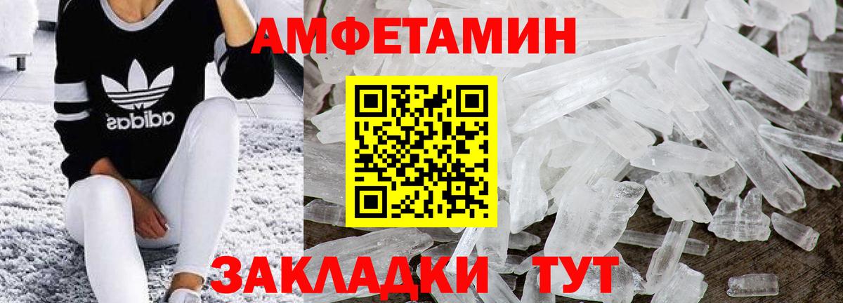 Железноводск  МЕТАМФЕТАМИН пудра  Вход с VPN 