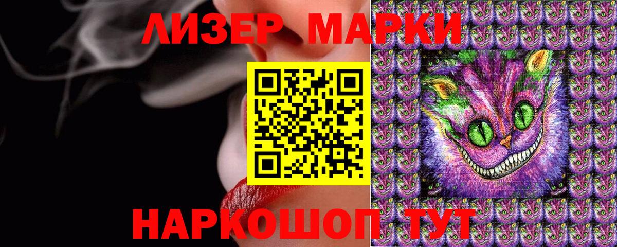 Марки N-bome 1,8мг Железноводск