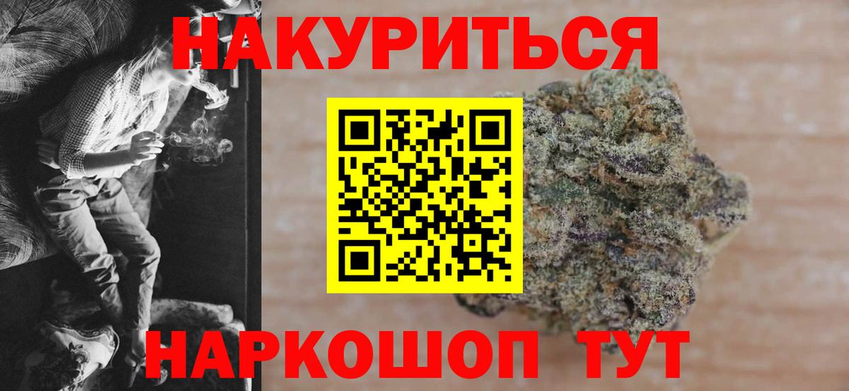 Марихуана White Widow Железноводск